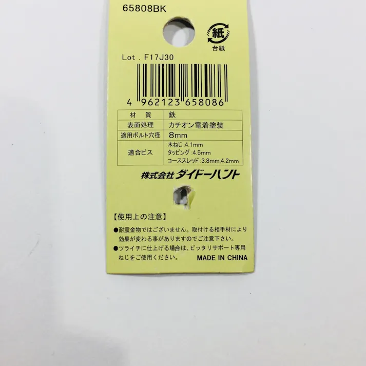 ピッタリサポート T400 BK