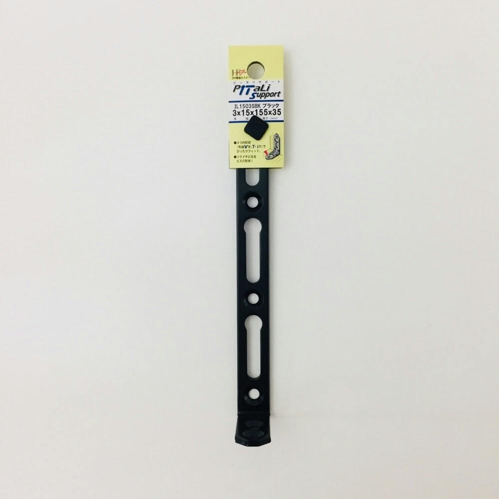ピッタリサポート IL1503S BK 補強金具 ピッタリサポート IL1503S BK 補強金具