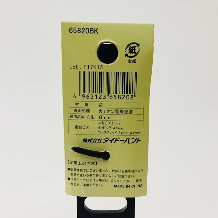 ピッタリサポート TL2007S BK
