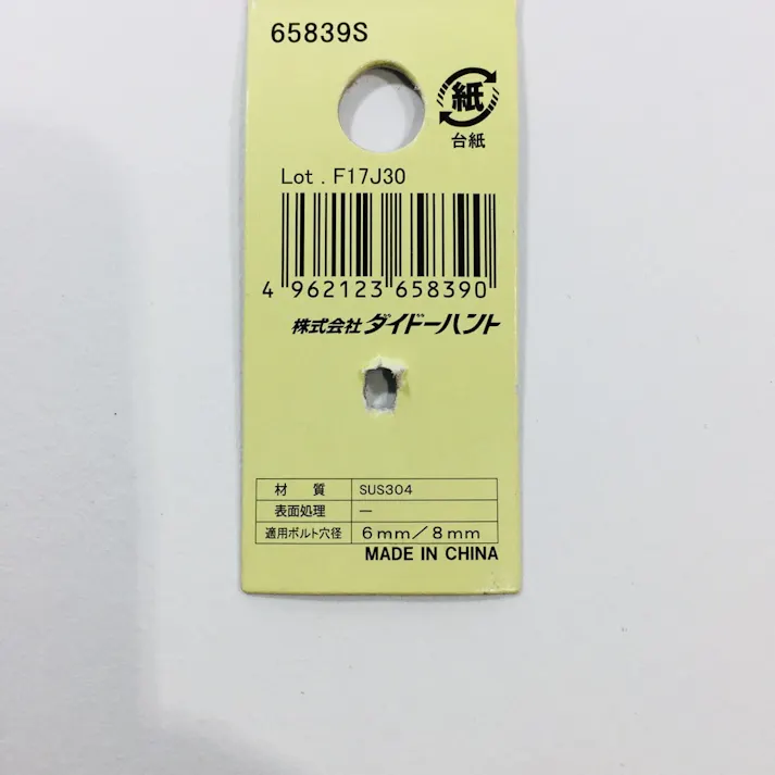 ピッタリサポート I300 S