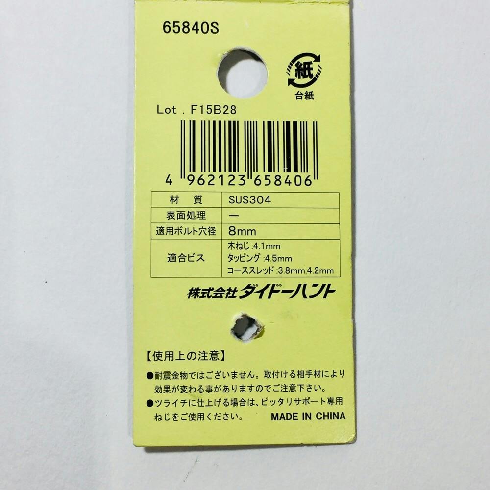 ピッタリサポート T130 S | 建具金物 通販 | ホームセンターのカインズ