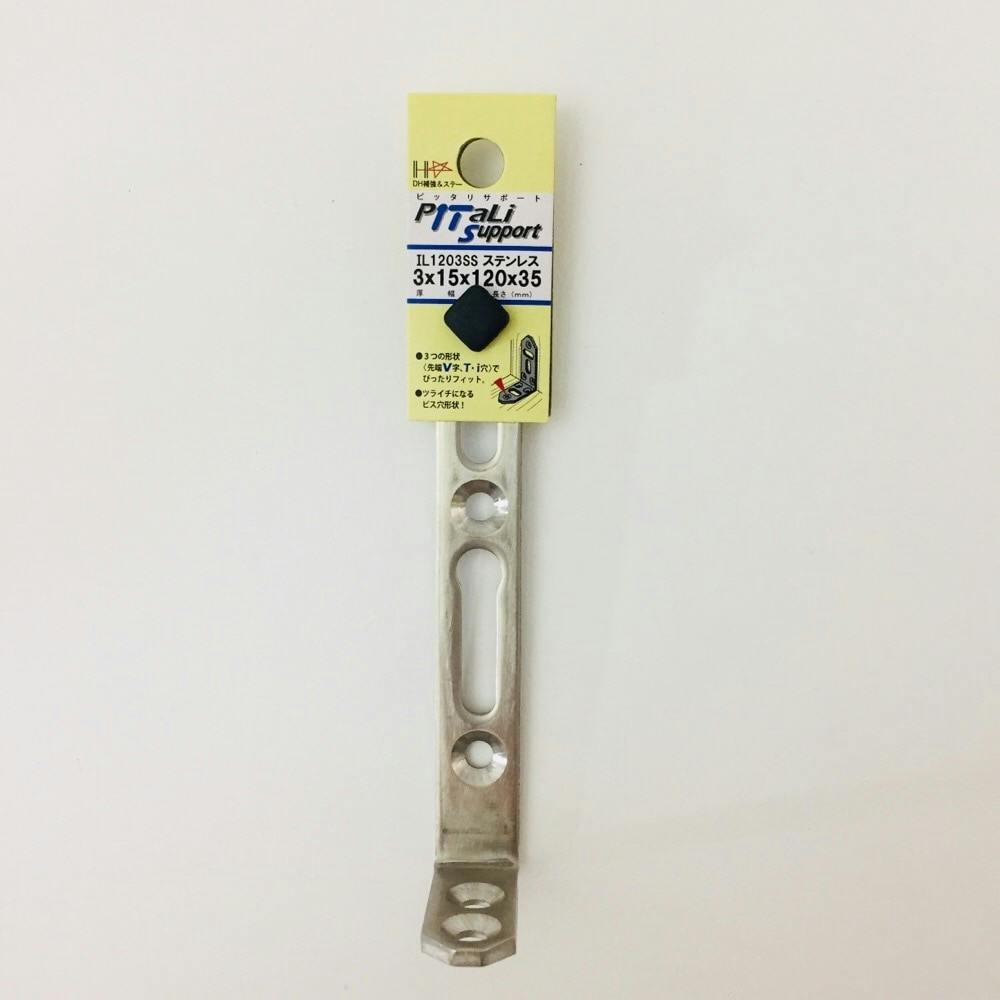 ピッタリサポート IL1203S S