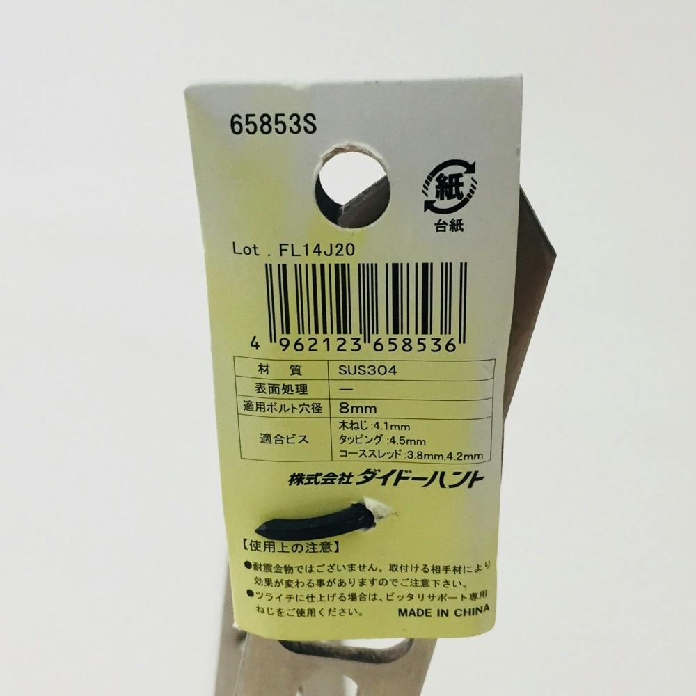 ピッタリサポート TL120 S | 建具金物 通販 | ホームセンターのカインズ