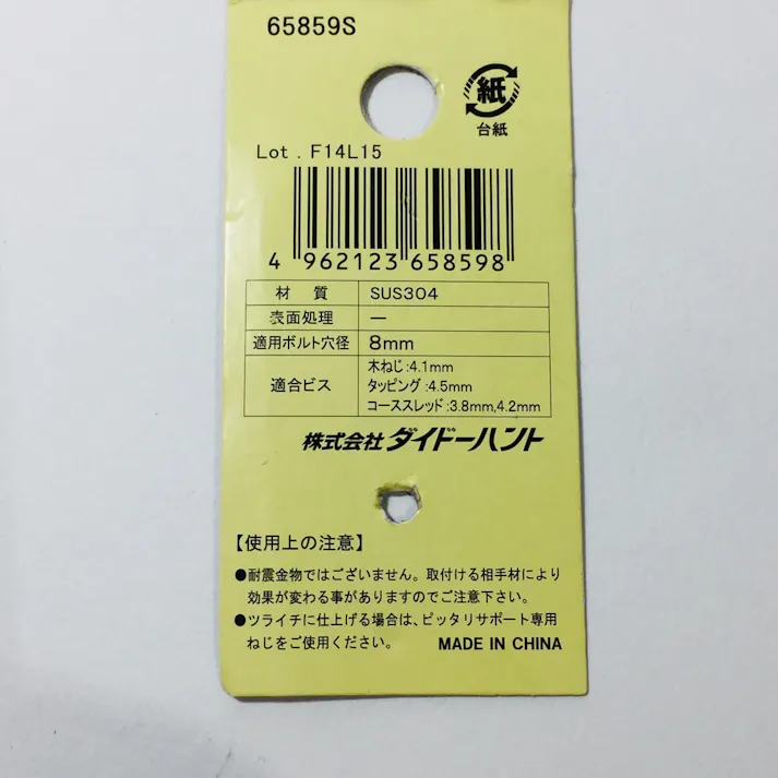 ピッタリサポート F35 S