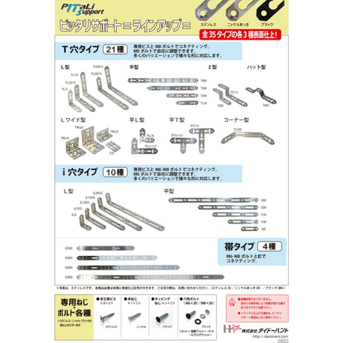 【CAINZ-DASH】ダイドーハント ピッタリサポート　ステンレス　ＩＯ６００　Ｓ　１．６×２５×５６０ｍｍ 00065868【別送品】