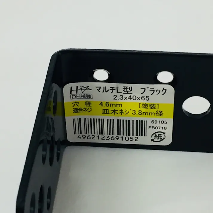 マルチL型 ブラック 2.3×40×65