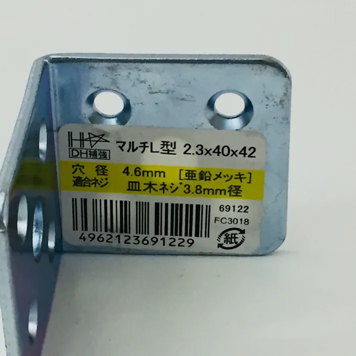 マルチL型 2.3×40×42