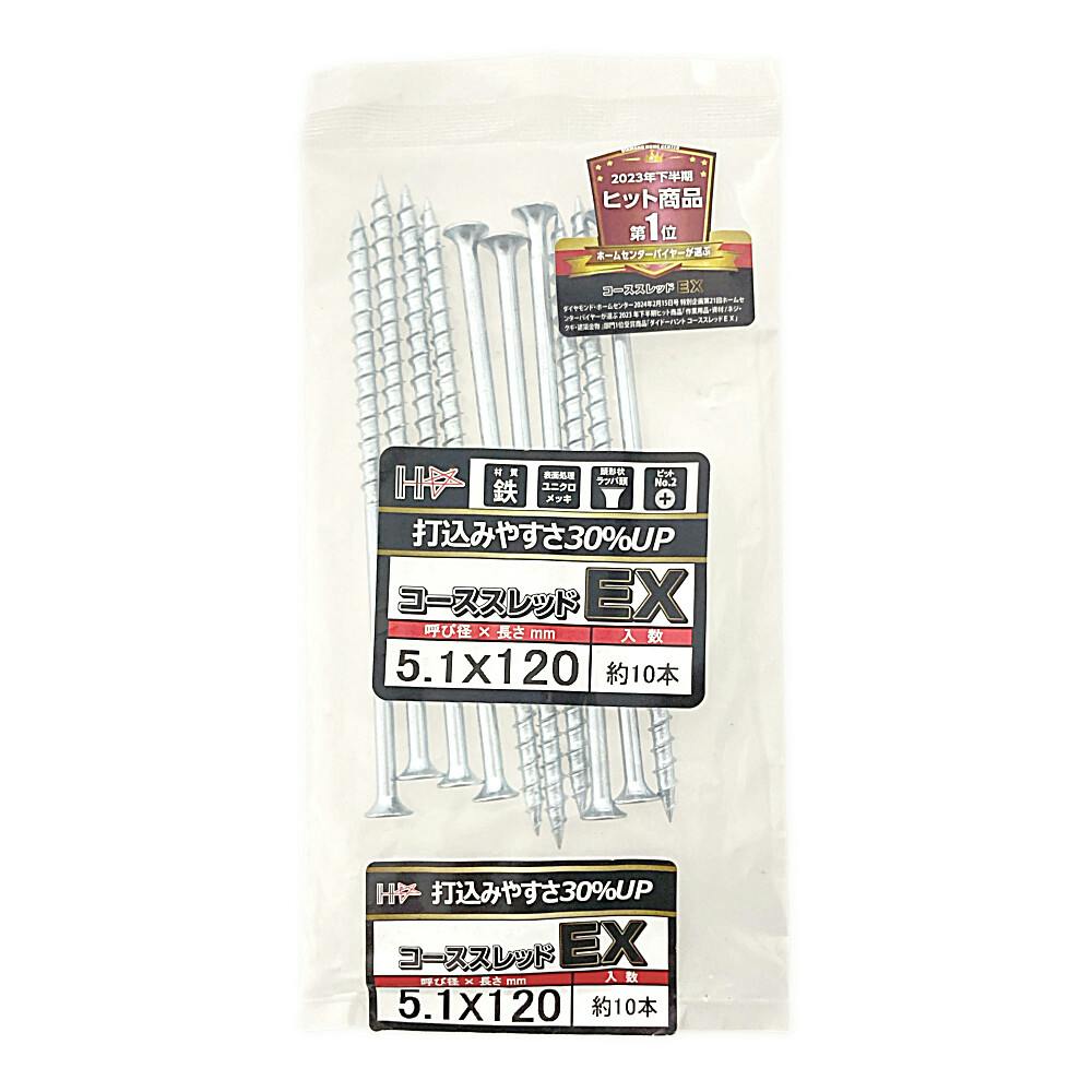 VPコーススレッドEX 半ネジ 5.1×120mm 10本 コーススレッド VPコーススレッドEX 半ネジ 5.1×120mm 10本 コーススレッド
