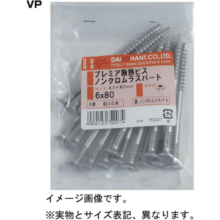 【CAINZ-DASH】ダイドーハント VP プレミア断熱ビス ノンクロムラスパート 6.0x120 約10本 10175209【別送品】