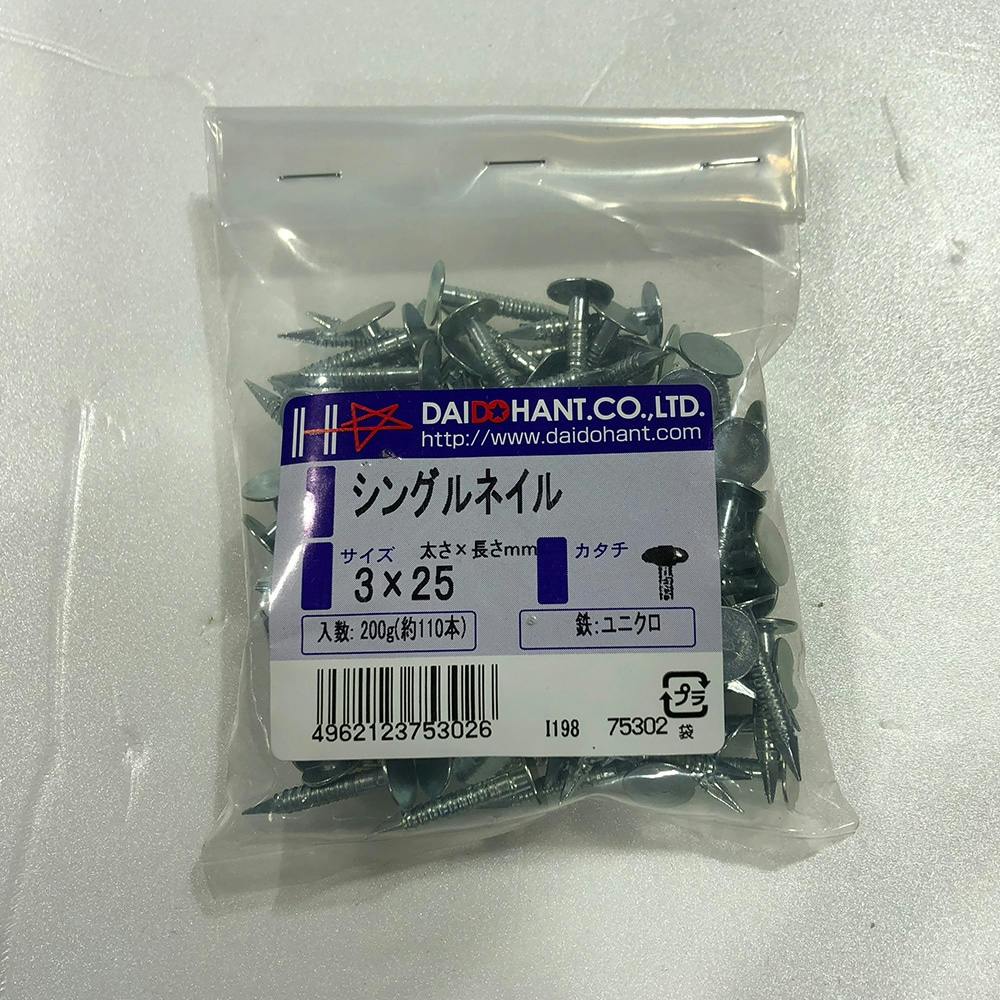 シングルネイル 3×25mm 釘 シングルネイル 3×25mm 釘