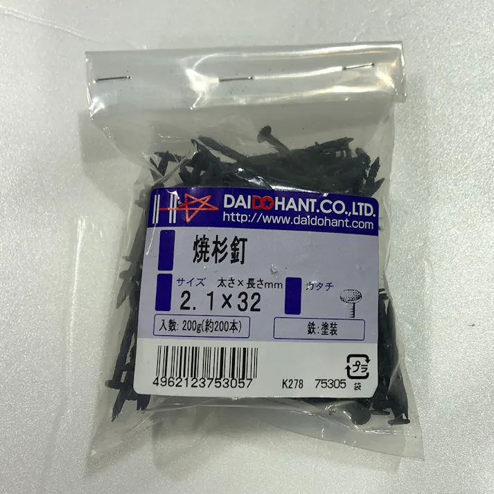 VP焼杉釘 2.1×32
