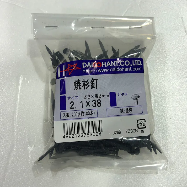 VP焼杉釘 2.1×38