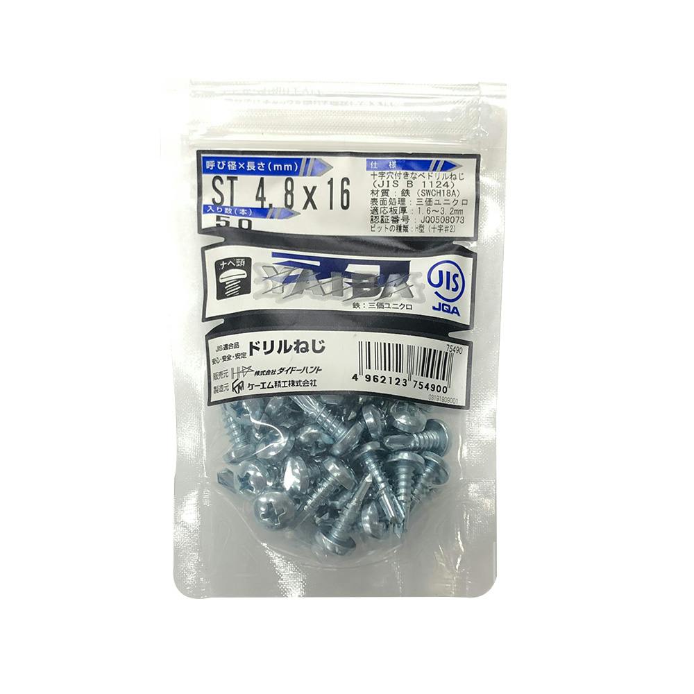 刃JIS ドリルねじ UK ナベ頭 4.8×16mm 50本 ドリルねじ・ドリルビス 刃JIS ドリルねじ UK ナベ頭 4.8×16mm 50本 ドリルねじ・ドリルビス