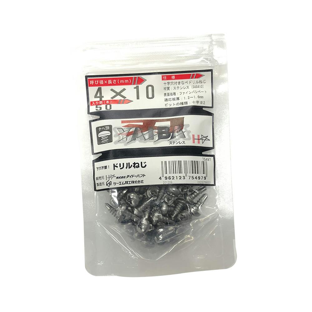 刃 ドリルねじ ST ナベ頭 4.0×10mm 50本 ドリルねじ・ドリルビス 刃 ドリルねじ ST ナベ頭 4.0×10mm 50本 ドリルねじ・ドリルビス