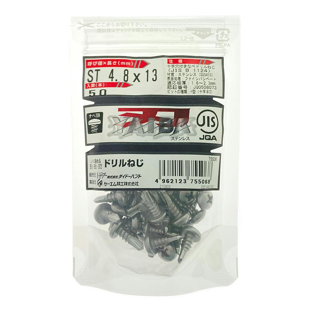 n JISh˂ ST瓪 4.8×13mm 50{ h˂EhrX