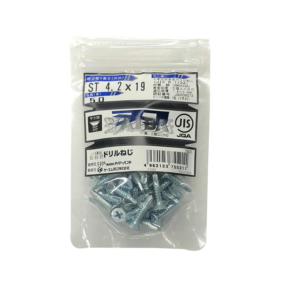 刃JIS ドリルねじ UK 皿頭 4.2×19mm 50本 ドリルねじ・ドリルビス 刃JIS ドリルねじ UK 皿頭 4.2×19mm 50本 ドリルねじ・ドリルビス