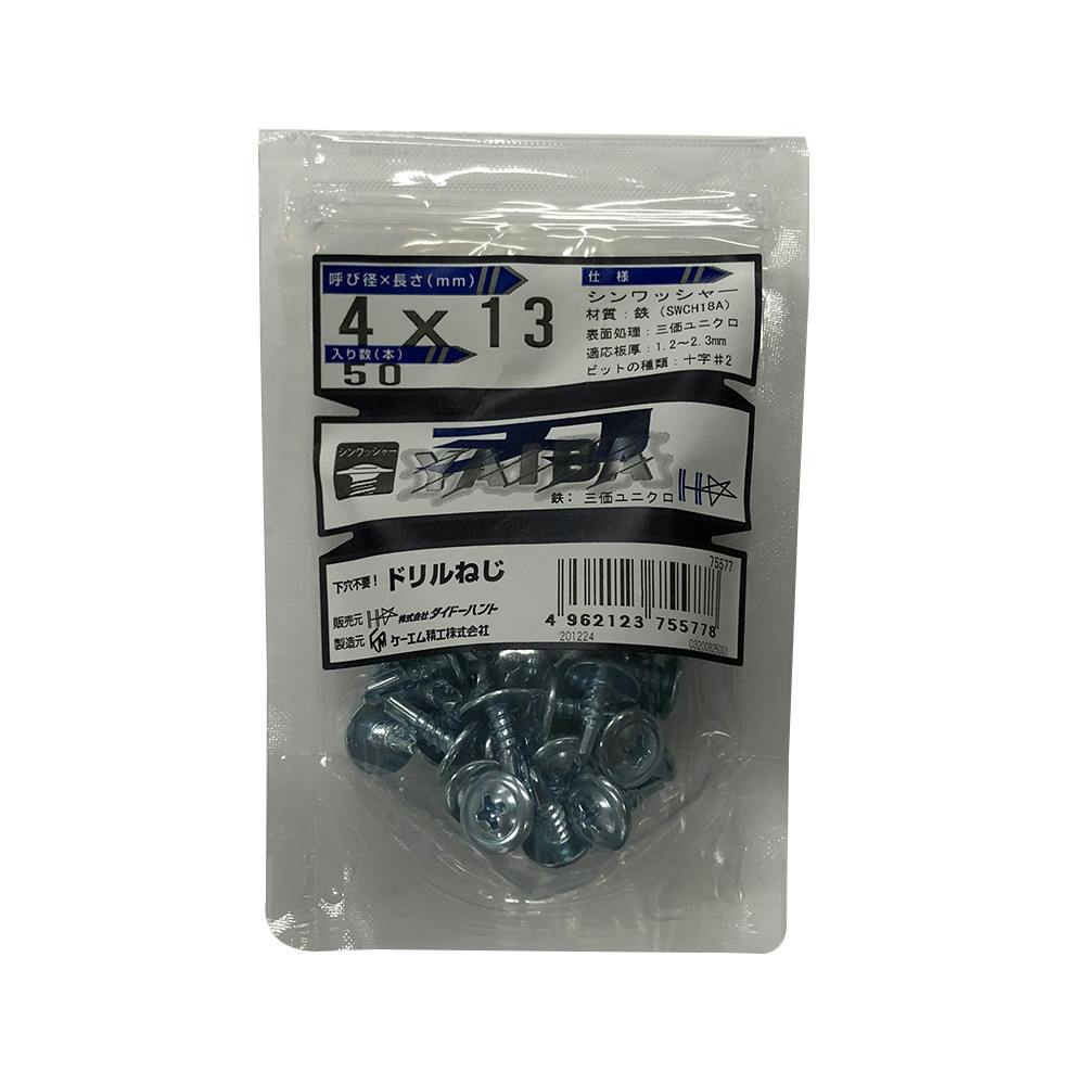 刃 ドリルねじ UK SW 4.0×13mm 50本