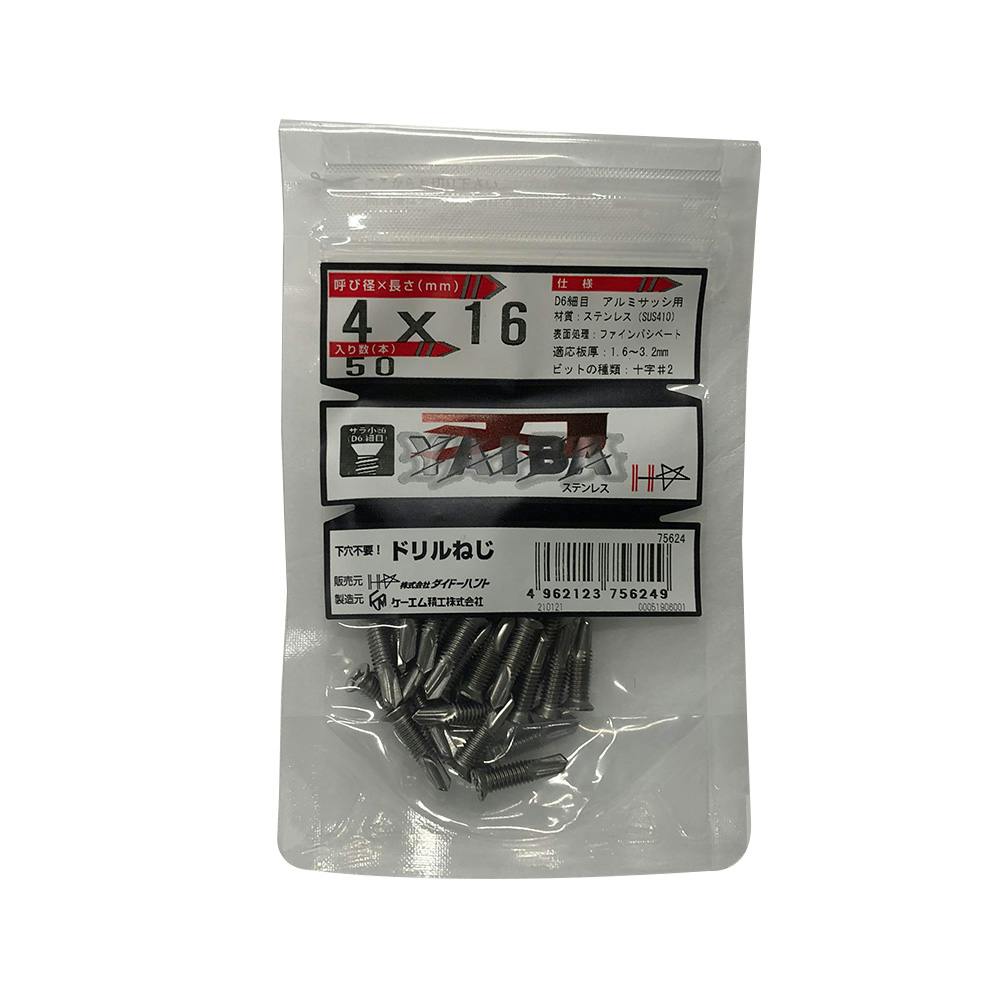 刃 ドリルねじ ST 皿小頭 4.0×16mm 50本 ドリルねじ・ドリルビス 刃 ドリルねじ ST 皿小頭 4.0×16mm 50本 ドリルねじ・ドリルビス
