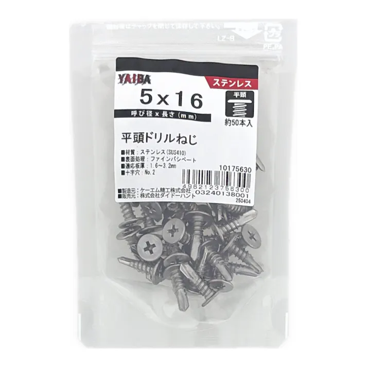 刃ドリルネジ ST平頭 5.0×16mm 50本入
