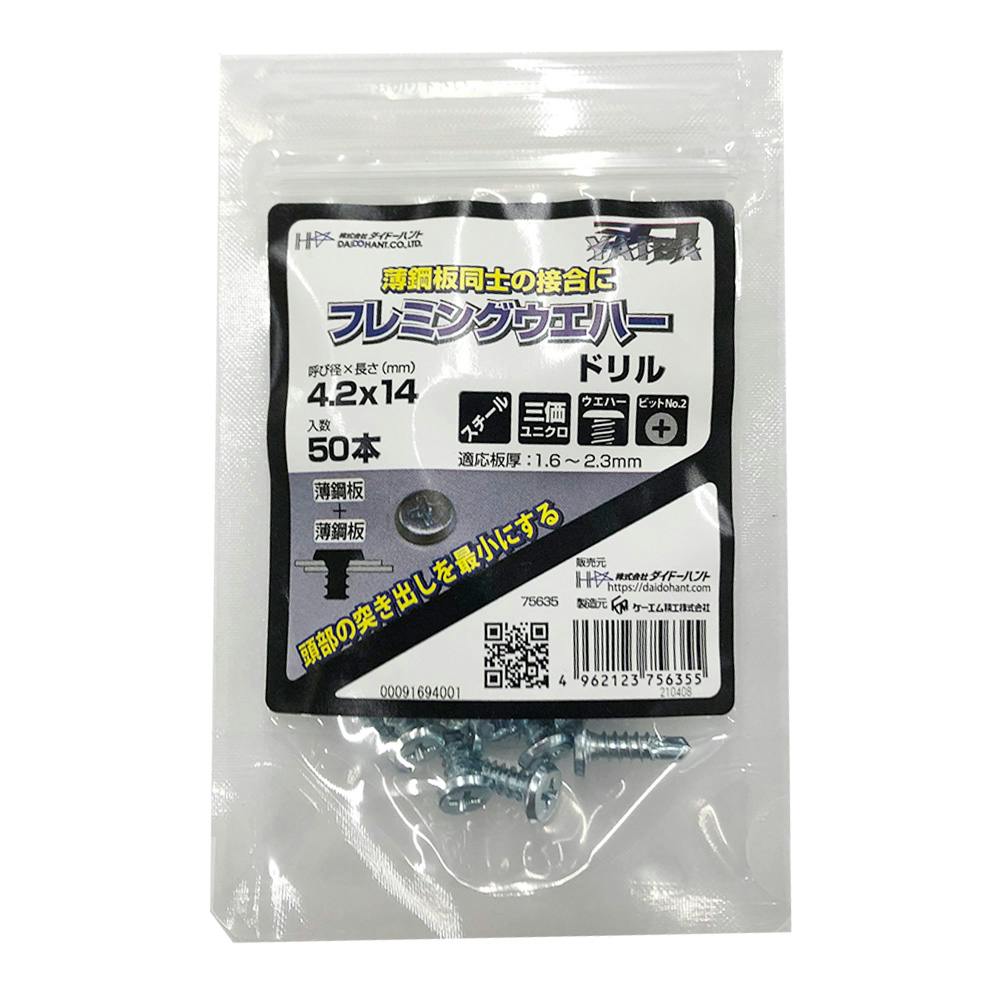刃 FW ドリル UK 4.2×14mm 50本 ドリルねじ・ドリルビス 刃 FW ドリル UK 4.2×14mm 50本 ドリルねじ・ドリルビス