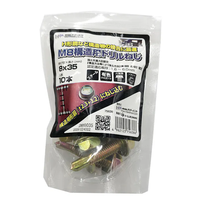 刃 M8構造用 ドリルねじ 六角頭 8.0×35mm 10本