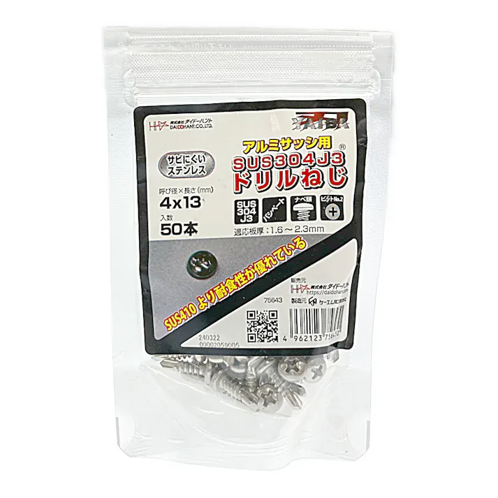 刃 SUS304J3 アルミサッシ用 ドリルねじ ナベ頭 4.0×13mm 50本