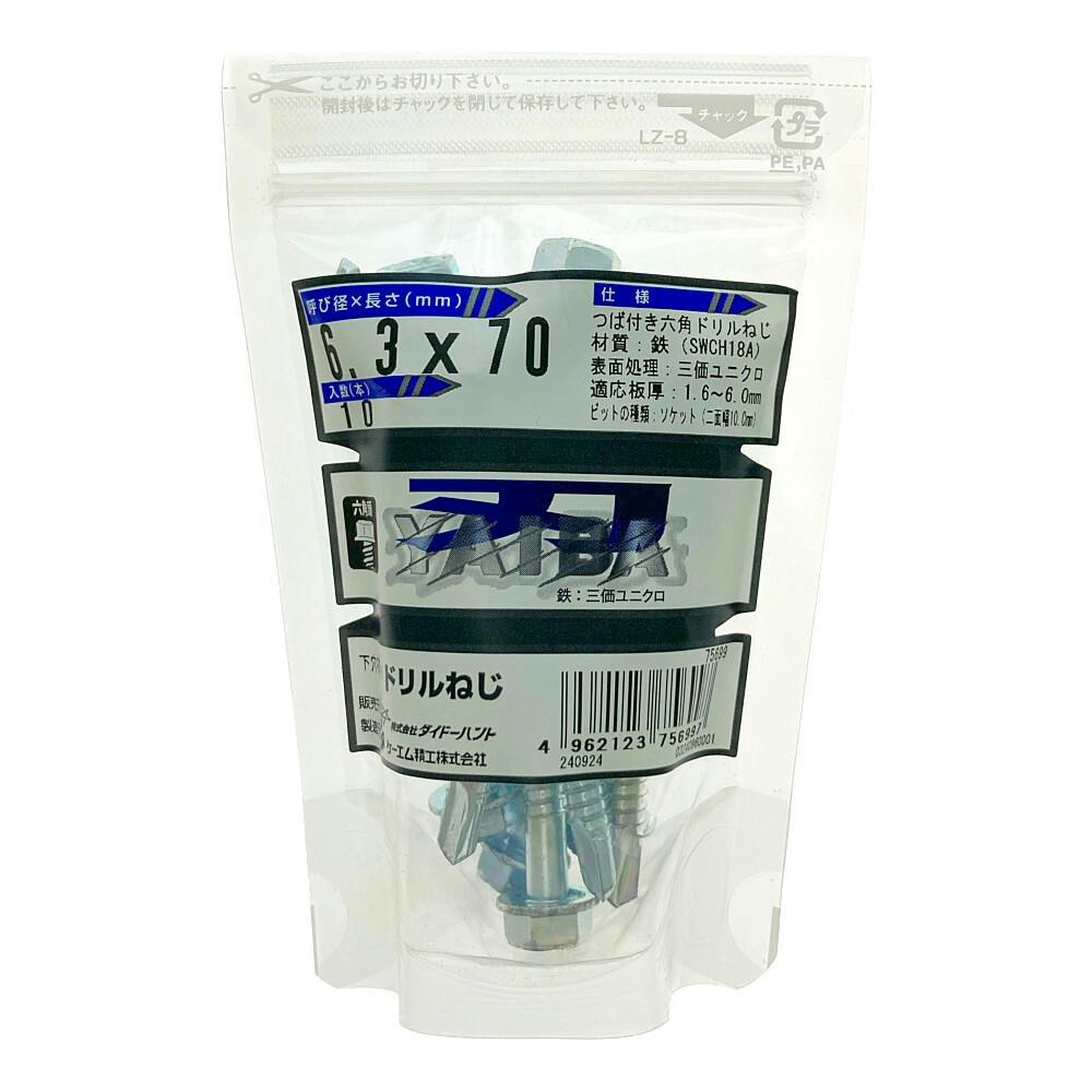 刃 ドリルねじ ユニクロ 六角頭 6.3×70mm 10本
