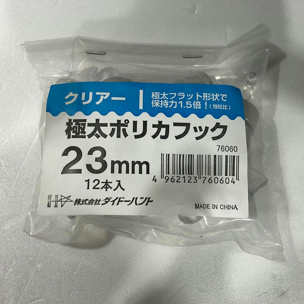 極太ポリカフック クリヤー 23mm 12入