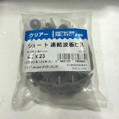 ダイドーハント ショート連結波板ビス クリヤー 4.2×23mm 24本