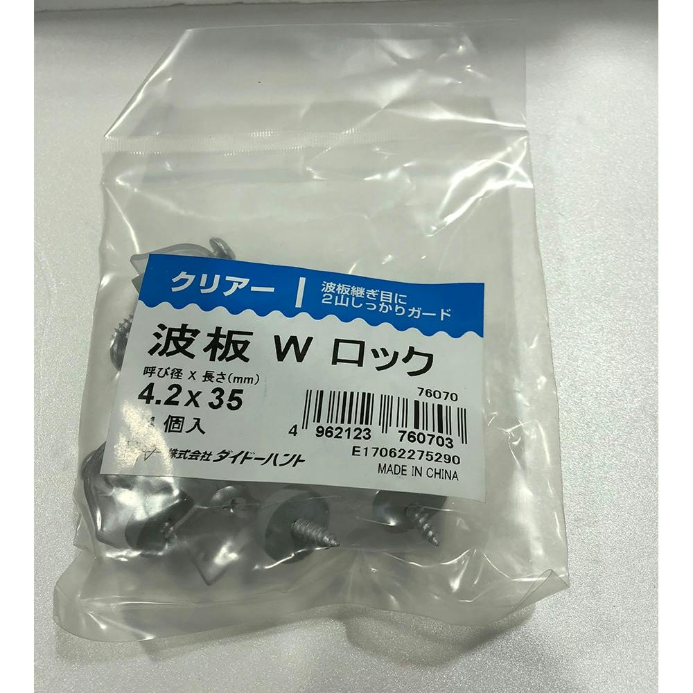 波板Wロック クリヤー 4.2×35mm 4入 釘 波板Wロック クリヤー 4.2×35mm 4入 釘