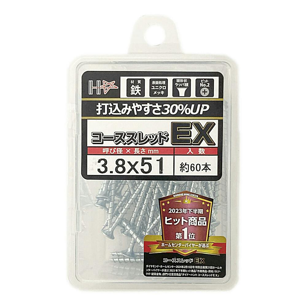 HC コーススレッドEX 3.8×51mm 全ネジ 60本 コーススレッド HC コーススレッドEX 3.8×51mm 全ネジ 60本 コーススレッド