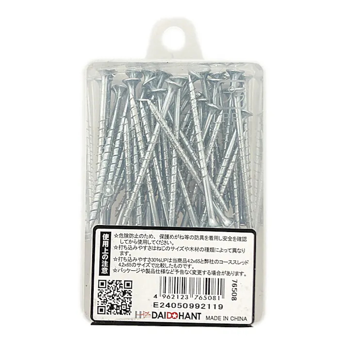 HC コーススレッドEX 全ネジ 4.2×65mm 約50本