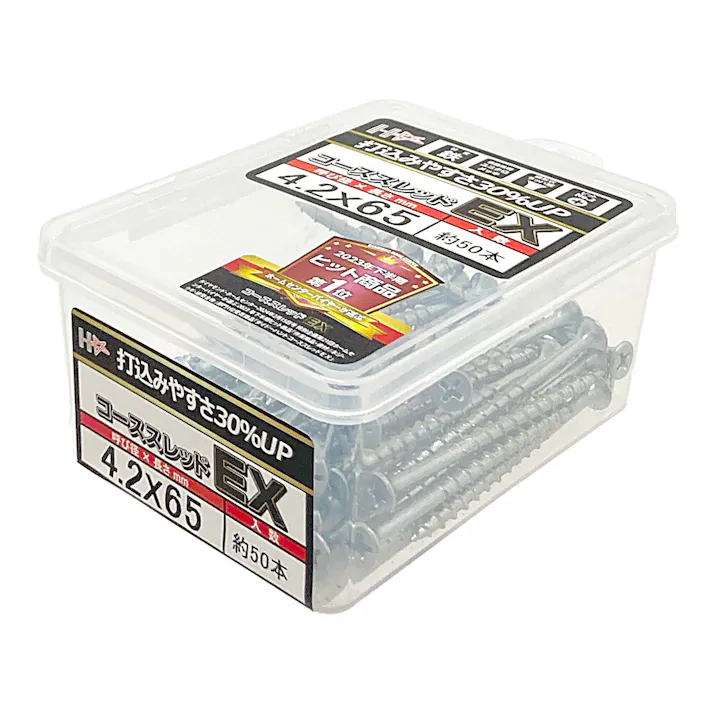 HC コーススレッドEX 全ネジ 4.2×65mm 約50本