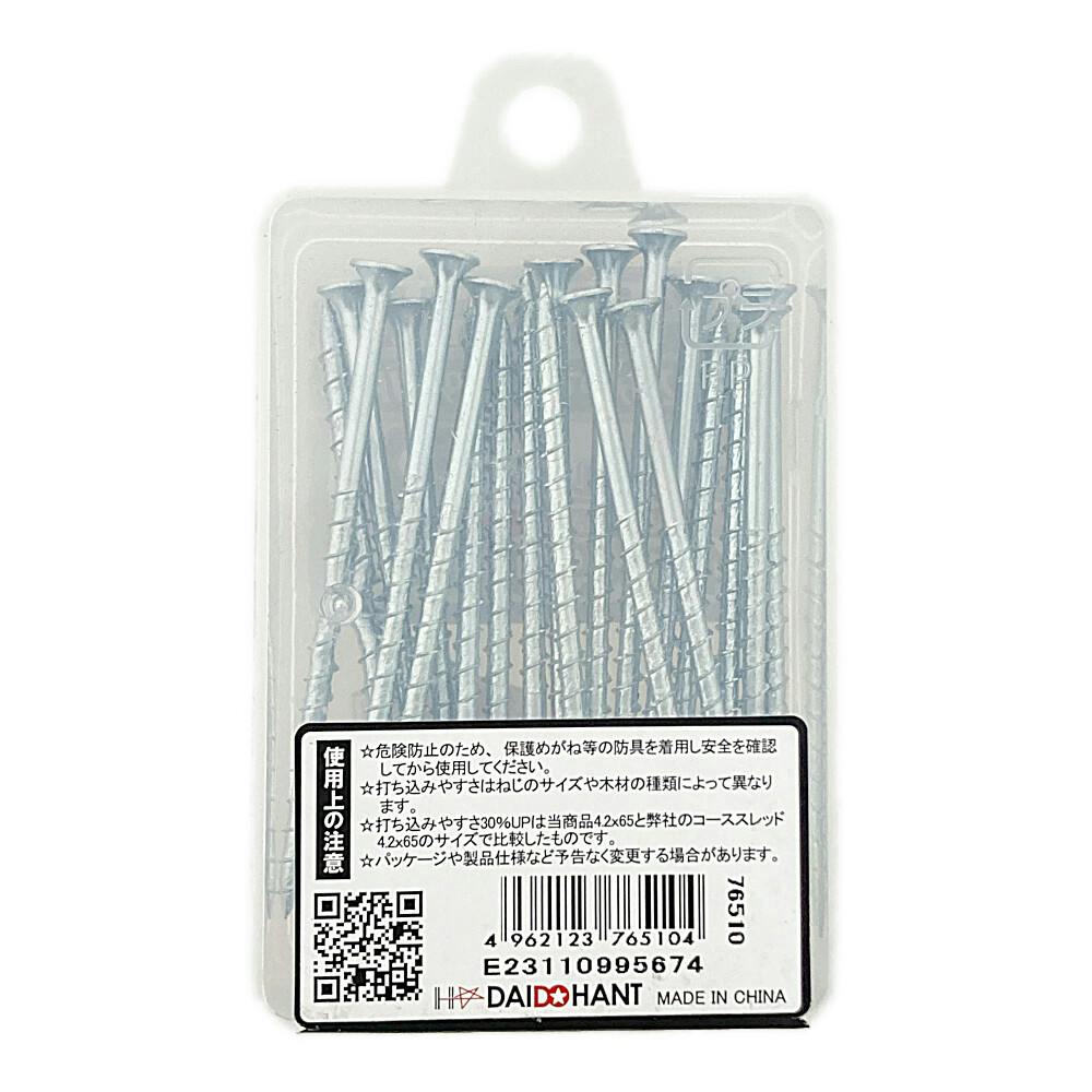 HC コーススレッドEX 全ネジ 4.5×90mm 約20本 | ねじ・くぎ・針金