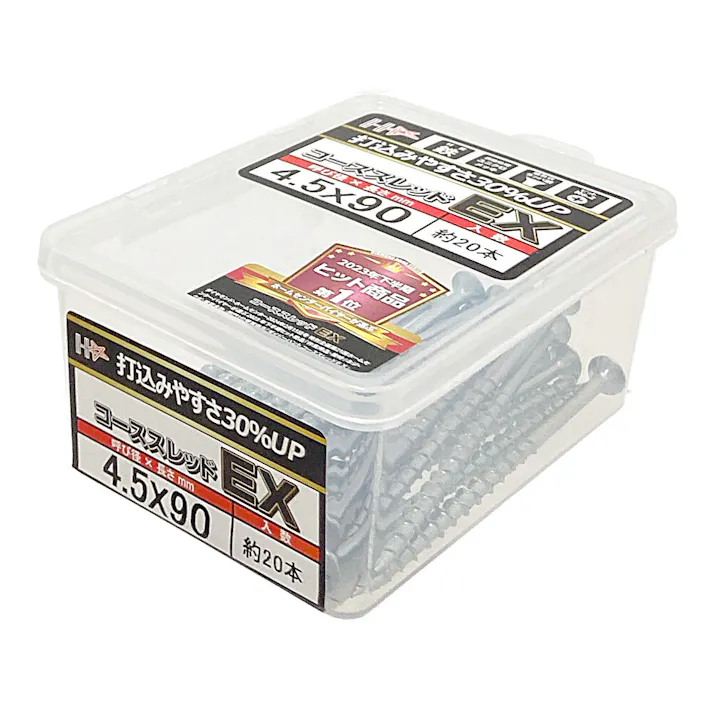 HC コーススレッドEX 全ネジ 4.5×90mm 約20本