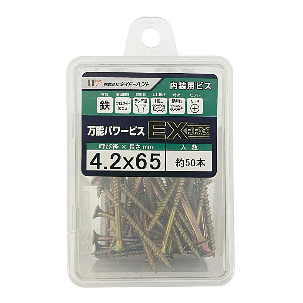万能パワービスEXPRO 4.2×65mm 約50本入 | ねじ・くぎ・針金・建築金物