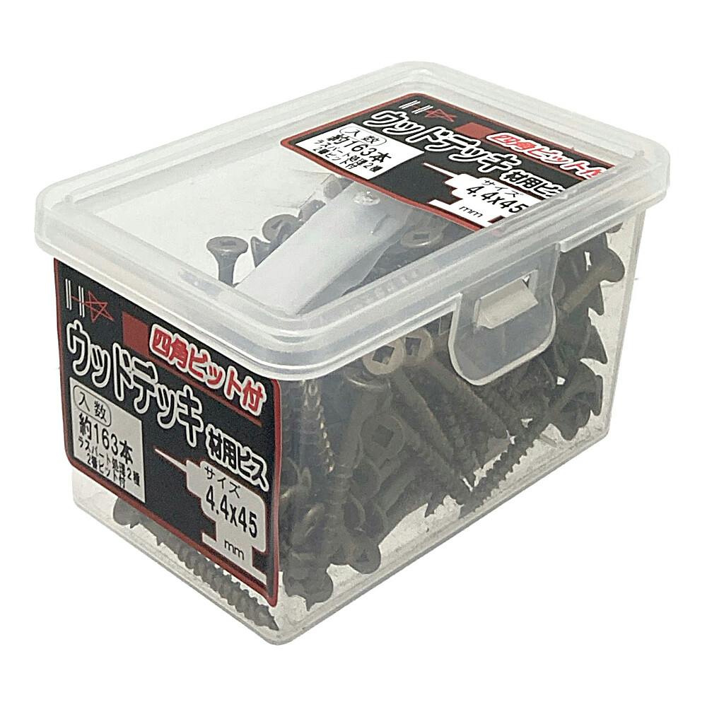 HC ウッドデッキビス 材用ビス WD45 4.4×45mm 163本 | ねじ・くぎ