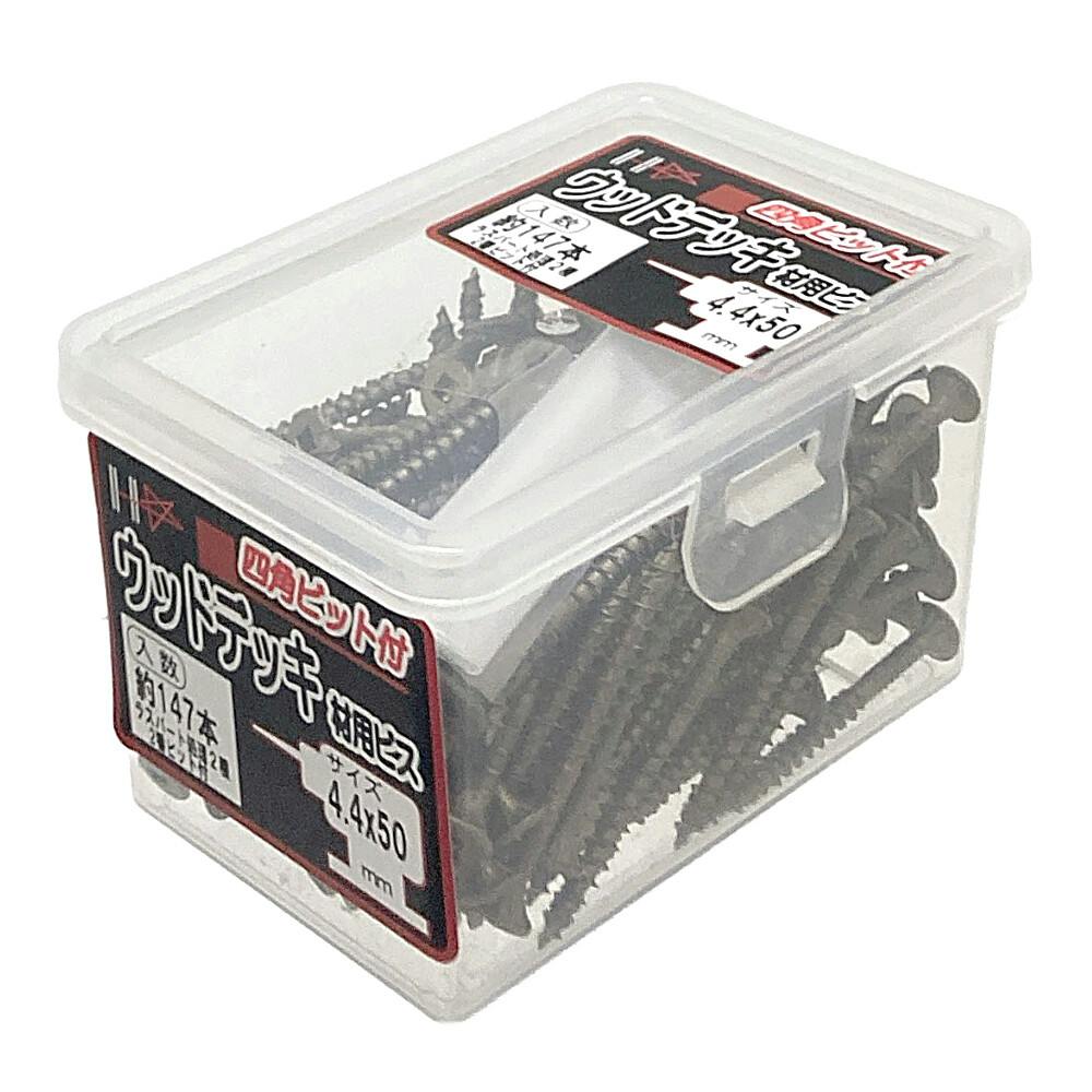 HC ウッドデッキビス 材用ビス WD50 4.4×50mm 147本 | ねじ