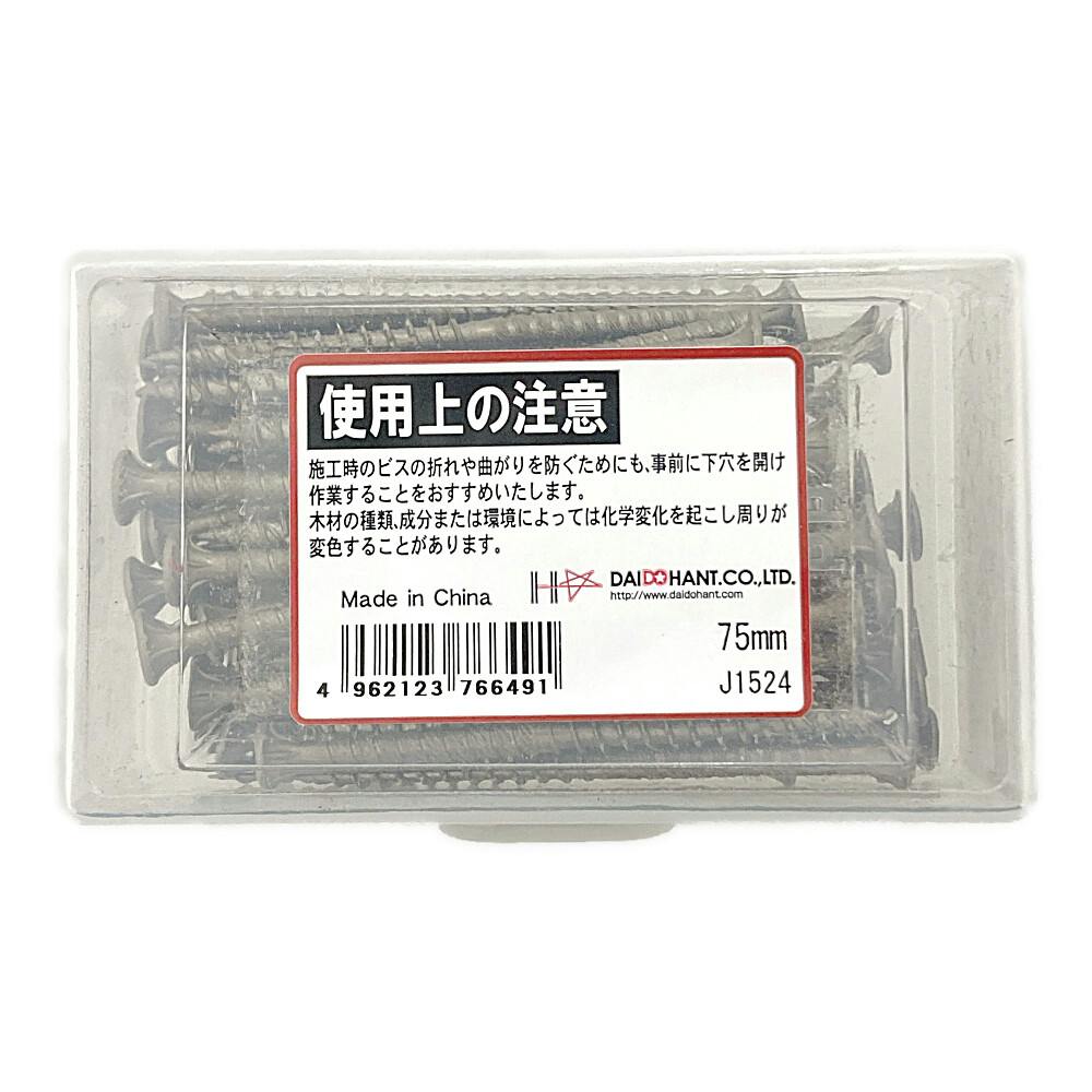 HC ウッドデッキビス 材用ビス WD75 5.2×75mm 72本 | ねじ・くぎ・針金
