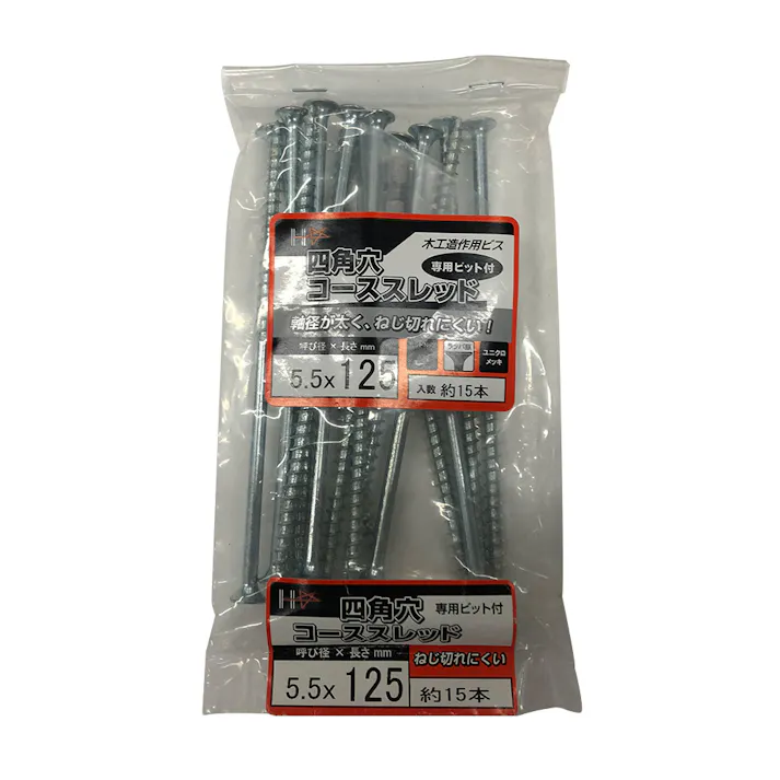 四角穴コーススレッド 専用ビット付 木工造作用ビス 5.5×125mm 約15本
