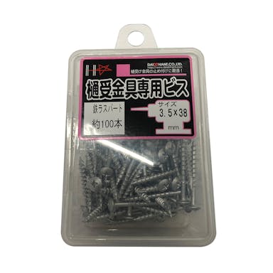 ダイドーハント 樋受金具専用ビス 3.5×38mm