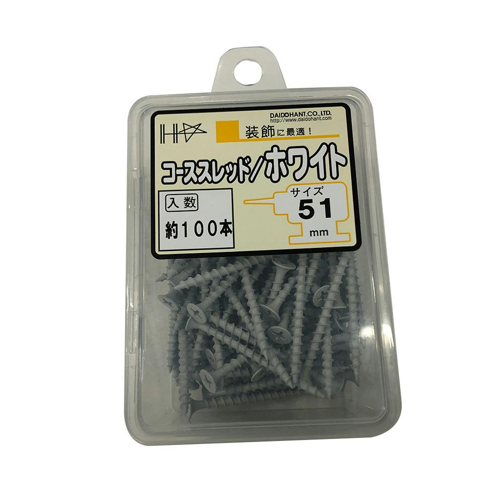 コーススレッド ホワイト 51mm コーススレッド コーススレッド ホワイト 51mm コーススレッド