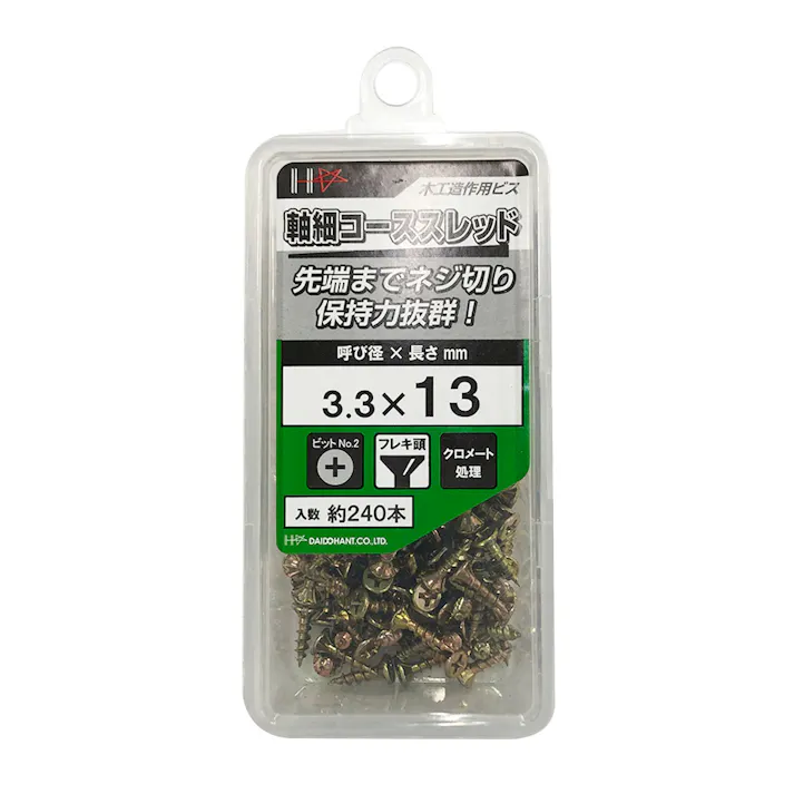 軸細コーススレッド 3.3×13mm 240本