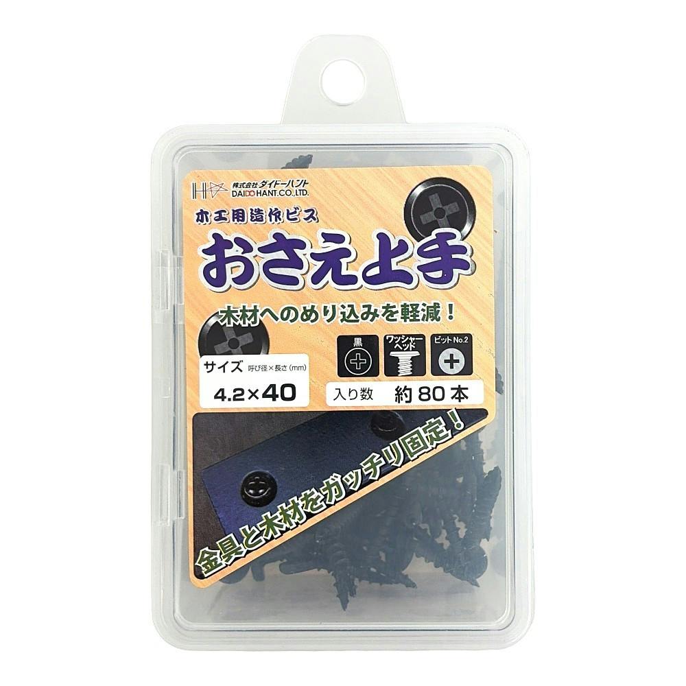 木工用造作ビスおさえ上手 黒 4.2x40mm 約80本入 | ねじ・くぎ・針金