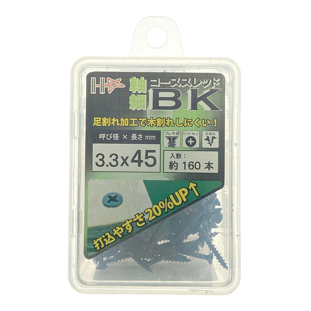 HC ׃R[XXbh BK 3.3×45mm 160{ R[XXbh