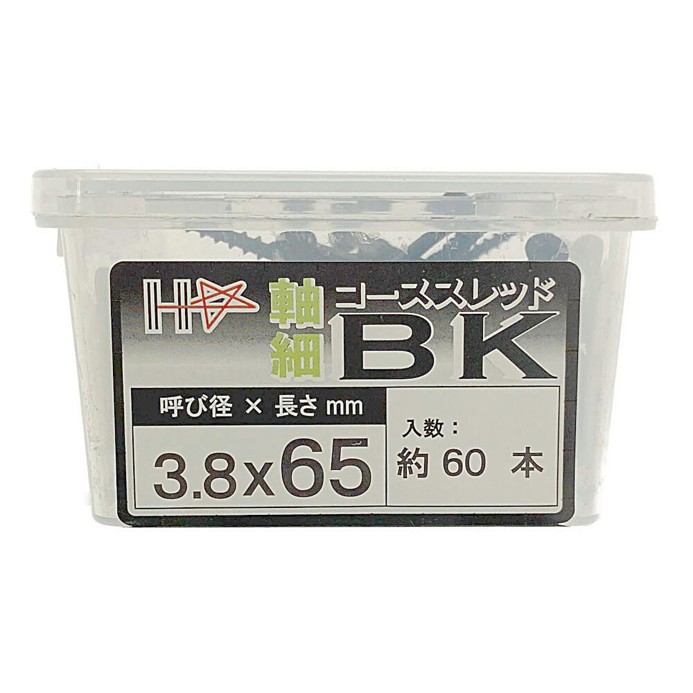 HC 軸細コーススレッド BK 3.8×65mm 約60本 | ねじ・くぎ・針金・建築
