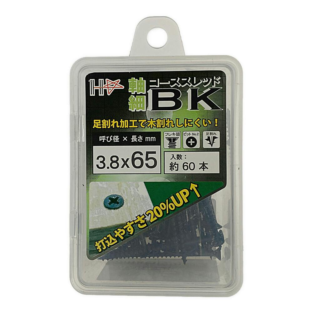 HC 軸細コーススレッド BK 3.8×65mm 約60本