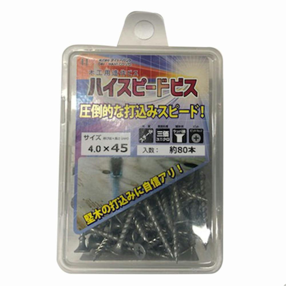 HC ハイスピードビス 木工造作用ビス 4.0×45mm 約80本