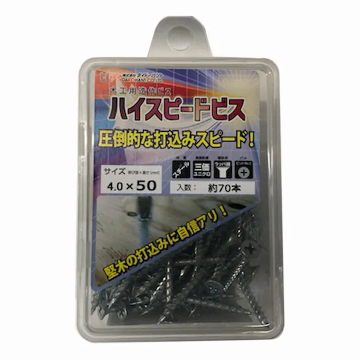 HCハイスピードビス4.0×50 70本