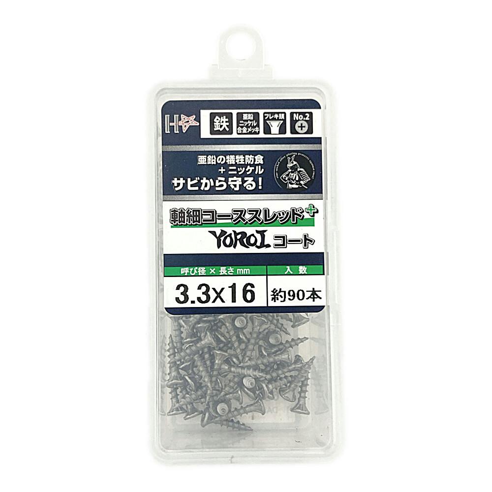 SHC 軸細コーススレッド+ 3.3×16mm 約90本 コーススレッド